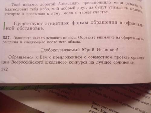 Пример письма использую обращения и этикетные слова. буду сильно !