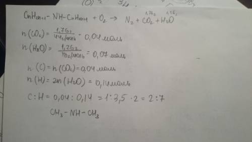 Врезультате полного сгорания предельного вторичного амина выделилось 1.76 г углекислого газа и 1.26