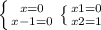 \left \{ {{x=0} \atop {x-1=0}} \right. \left \{ {{x1=0} \atop {x2=1}} \right.