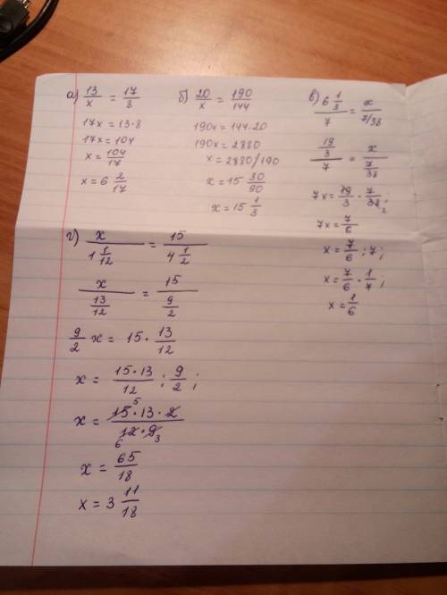 Решите пож, а)13: x = 17: 8 б)(обыкновенная дробь) 20/x = (обыкновенная дробь)190/144 в) 6 целых 1/3