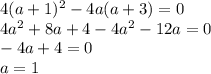 4(a+1)^2-4a(a+3)=0 \\&#10;4a^2+8a+4-4a^2-12a=0\\&#10;-4a+4=0\\&#10;a=1