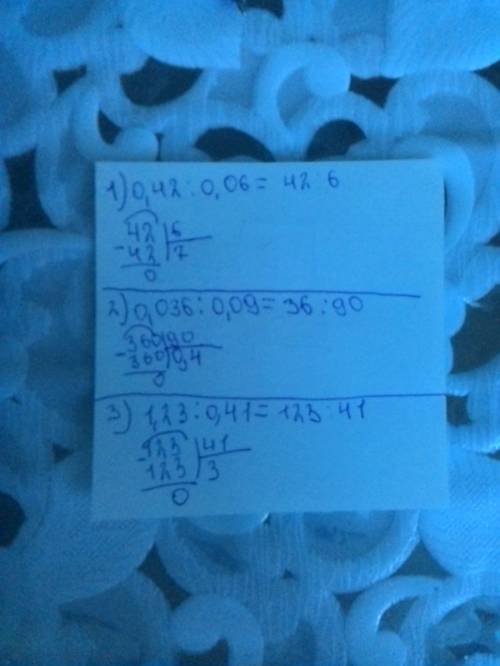 1)0,42: 0,06 2)0,036: 0,09 3)1,23: 0,41 4)0,056: 0,08 5)0,975: 1,95 6)5,85: 3,25 7)4,92: 16,4 8)3,2: