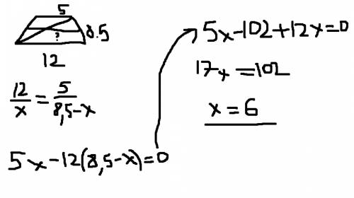 Основанмя трапеции 5 и 12 найдите больший из отрезгов на которые делит среднию линию этой трапеции о