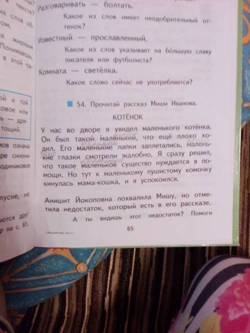 Записать любой отрывок из стихотворения или сказки, рассказа.чтобы использовались многозначные слова