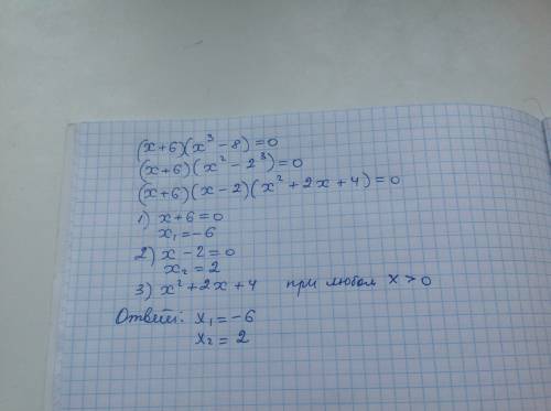 (x+6)(x3-8)=0 решите и объясните p.s. решите подробно