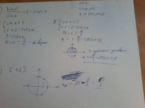 |sin x| / sin x + 2= 2cosx найдите корни этого уравнения принадлежавшие промежутку [-1; 8]