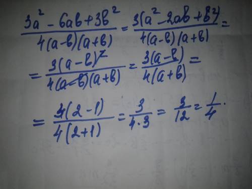 Найдите значение дроби, предварительно сократив её: 3a^2-6ab+3b^2 /черта подчеркивания дроби/ 4(a-b)