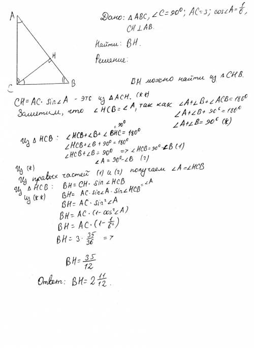 Втреугольнике abc угол c = 90°, ch - высота, ac = 3, cosa = найдите bh.