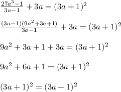 \frac{27a^3-1}{3a-1}+3a=(3a+1)^2\\\\&#10; \frac{(3a-1)(9a^2+3a+1)}{3a-1}+3a=(3a+1)^2\\\\&#10;9a^2+3a+1+3a=(3a+1)^2\\\\&#10;9a^2+6a+1= (3a+1)^2\\\\&#10;(3a+1)^2=(3a+1)^2