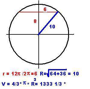 На растоянии 8 см с центра шара проведена сечение длинна окружности которого равна 12 пи найти обьём