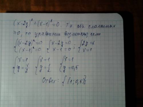 10 ! решите уравнение: (x-2y)^2+(x-1)^2=0