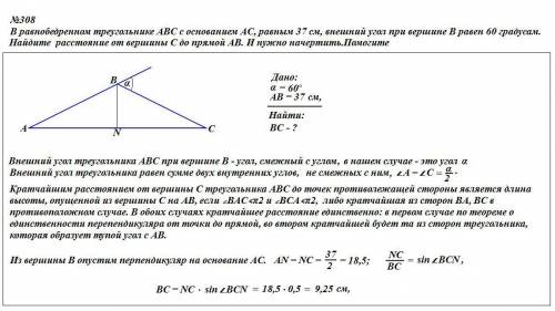 Вравнобедренном треугольнике abc с основанием ac=37 см, внешний угол при вершине b = 60 градусам. на