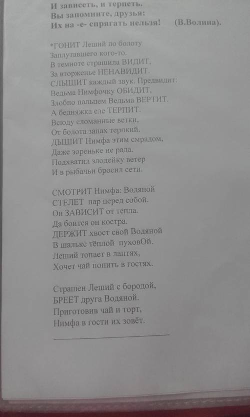 Кто нибудь составить 11 предложений с глаголами !