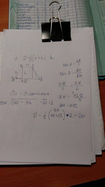 1)трапеция. основания 12 и 18. одна из сторон 6. cosa=2 корня из 2 : 3. s трапеции найти. 2) прямоуг