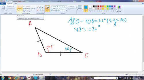 Втреугольнике a b c известно что a b равно bc угол аbc равна 108 градусов найдите угол bca ответ дай