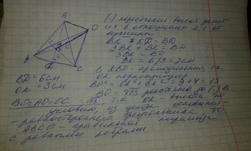 Точка к - точка пересечения высот равностороннего треугольника, длина высоты которого равна 6 см. от