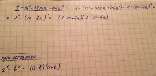 Разложите на множители 4-m2+14mn-49n2=