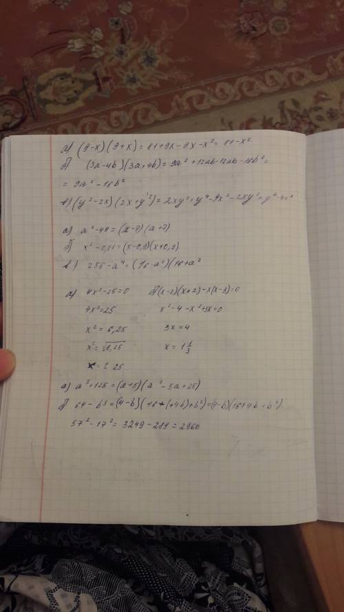 А)(9-х)(9+х) б)(3a-4b)(3a+4b) в)(y^2-2x)(2x+y^2) a)a^2-49 б)x^2-0,81 в)256-a^4 a)4x^2-25=0 б)(x-2)(x