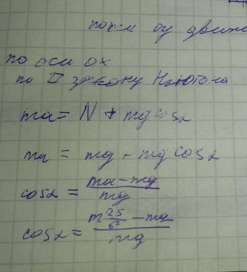 Тело соскальзывает с наклонной плоскости длинной 10м за 2 сек. определить угол наклона плоскости. тр