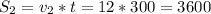 S _{2} =v _{2}*t=12*300=3600