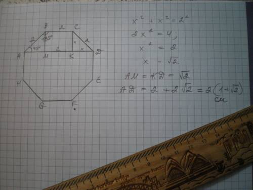 Сторона правильного восьмиугольника равна 2 см найдите его среднюю по величине диагональ . рисунок к