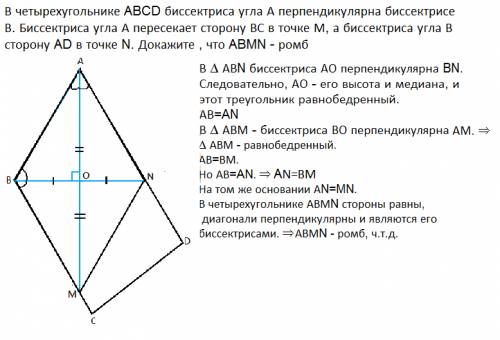 80 . в четырехугольнике abcd биссектриса угла а перпендикулярна биссектрисе угла в. биссектриса угла