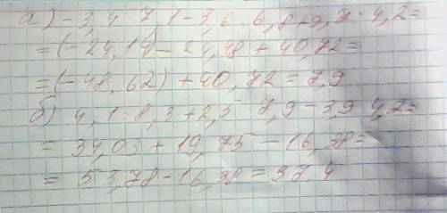 Решите выражение: в строчку : ) а). -3,4*7,1-3,6*6,8+9,7*4,2= б). -4,1*8,3+2,5*7,9-3,9*4,2= заранее