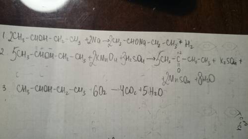 Реакции: 1) 2-бутанол + натрий; 2) окисление 2-бутанола; 3) горение 2-бутанола