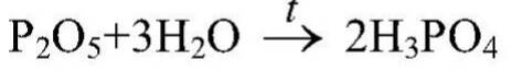 Напишите уравнений реакций взаимодействия а) оксид фосфора 5+h2o