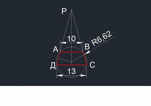 Четырёхугольник авсд со сторонами ав=10 сд=13 вписан в окружность. продолжения сторон вс и ад этого