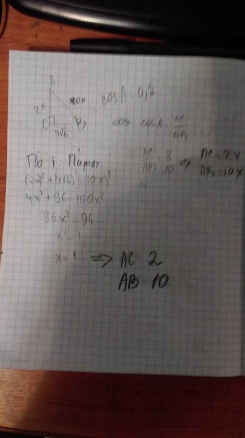 Втреугольнике abc угол c равен 90°, cos a=0,2, bc=4√6. найдите ab