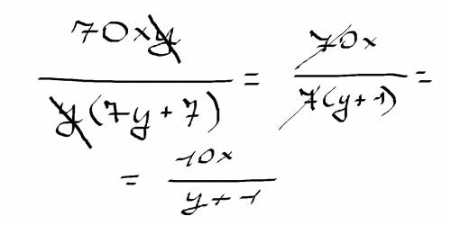 Сократите дробь: 70xyдробная черта 7y^2+7y