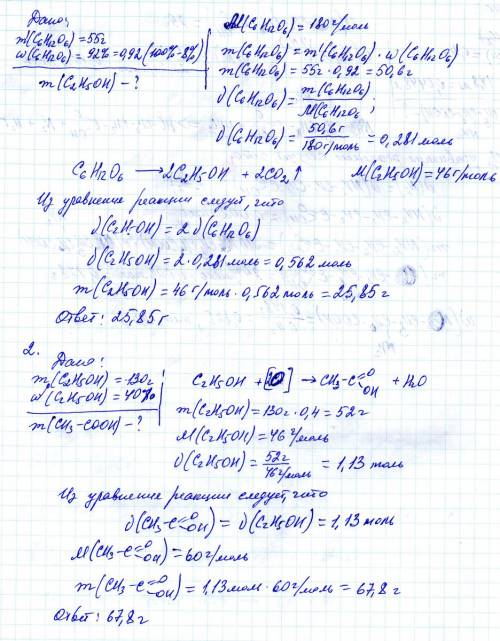 1. определите массу спирта , который был получен при брожении 55г глюкозы , содержащей 8% примисей 2