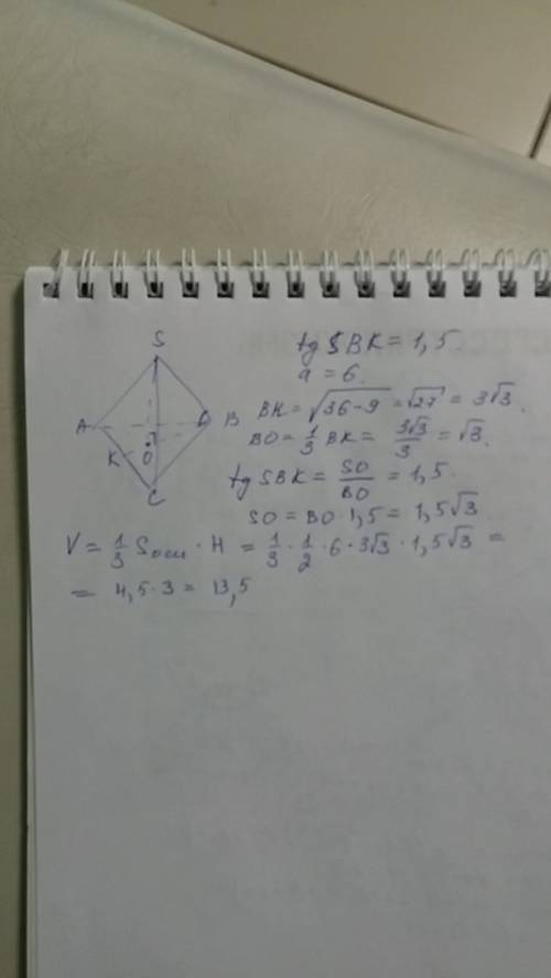 Найдите объем правильной треугольной пирамиды со стороной основания 6, боковое ребро которой наклоне