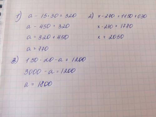 1)a-15*30=320 2)x-270=1150+630 3)150*20-a=1200