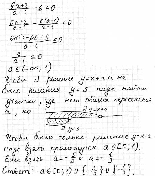 Найдите все значения параметра а, при каждом из которых система (фото в закрепе) имеет 1 решение. с