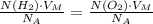 \frac{N(H_{2}) \cdot V_{M}}{N_{A}} = \frac{N(O_{2}) \cdot V_{M}}{N_{A}}