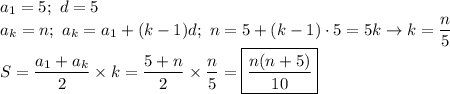 \displaystyle a_1=5; \ d=5 \\ a_k=n; \ a_k=a_1+(k-1)d; \ n=5+(k-1)\cdot5=5k \to k= \frac{n}{5} \\ S= \frac{a_1+a_k}{2}\times k= \frac{5+n}{2}\times \frac{n}{5}=\boxed { \frac{n(n+5)}{10} }