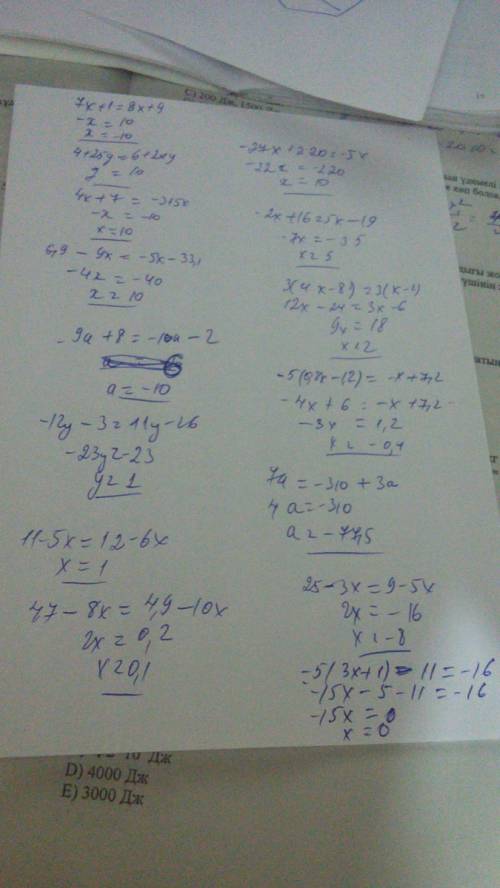 Решить уравнения: 7x+1=8x+9; 4+25y=6+24y; 4x+7=-3+5x; 6,9-9x=-5x-33,1; -9a+8=-10a-2; -12y-3=11y-26;