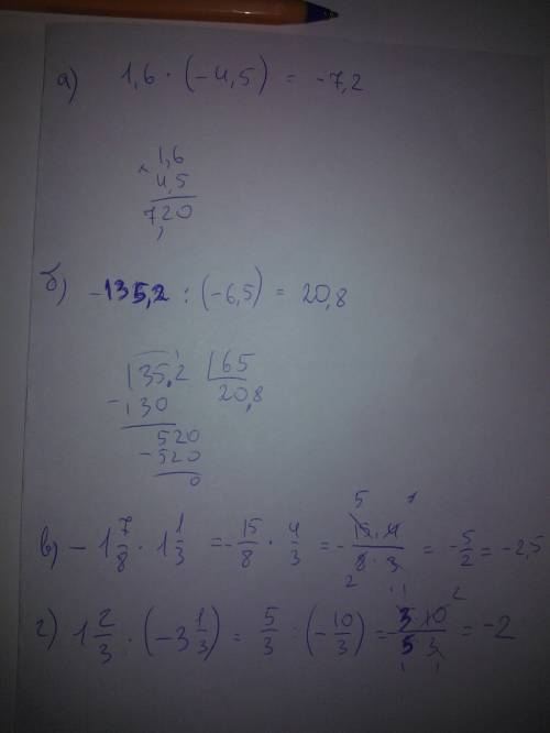 Решить примеры: a) 1,6·(–4,5) б) –135,2: (–6,5) в) –1·1 г) 1: (–3)