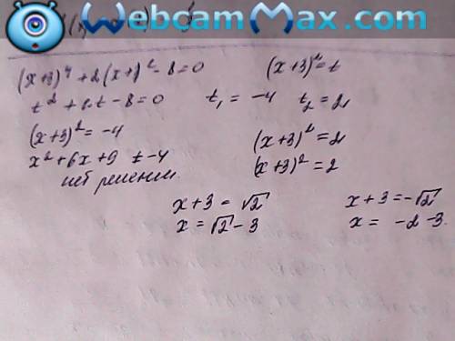 Решите уравнения (x+3)^4+2 (x+3)^2-8=0; два автомобиля одновременно отправляются в 990 километровой