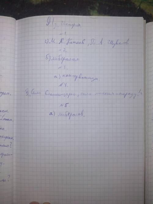 Впореформенное время были сторонниками охранительного направления в общественной мысли а) п.л. лавро