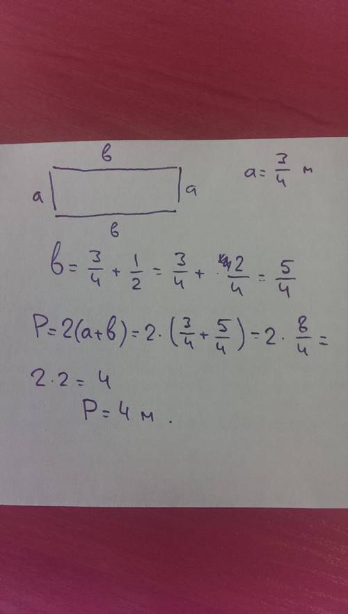 Прямоугольник а=3/4 м в=на 1/2 м длинее .найти р=прямоугольника