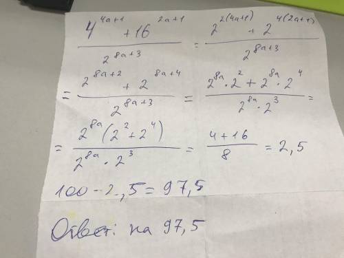  \frac{4 {}^{4n + 1} + 16 {}^{2a + 1} }{2 {}^{8a + 3} } 