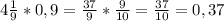 4\frac{1}{9} * 0,9= \frac{37}{9} * \frac{9}{10}= \frac{37}{10} =0,37