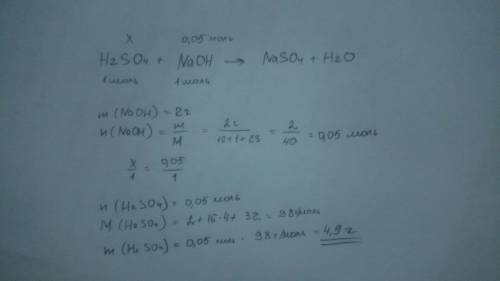 Найти массу серной кислоты вступившей в реакцию с гидроксидом натрия массой 2г