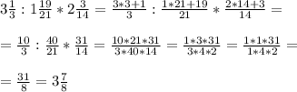 3 \frac{1}{3} : 1 \frac{19}{21} * 2 \frac{3}{14} = \frac{3*3+1}{3} : \frac{1*21+19}{21} * \frac{2*14+3}{14} = \\ \\ &#10;= \frac{10}{3} : \frac{40}{21} * \frac{31}{14} = \frac{10*21*31}{3*40*14} = \frac{1*3*31}{3*4*2} = \frac{1*1*31}{1*4*2} = \\ \\ &#10;= \frac{31}{8} = 3 \frac{7}{8}