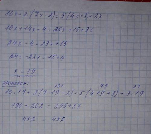 Решите уравнения: 10x+2*(7x-2)=5*(4x+3)+3x