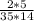 \frac{2*5}{35*14}