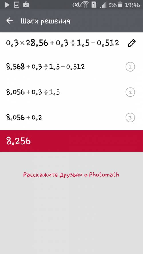 1)0,3x28,56+0,3: 1,5-0,512 2)0,3x(28,56+1,5)-0,512 3)0,3x28,56+0,3x1,5-0,512 если можно каждый приме